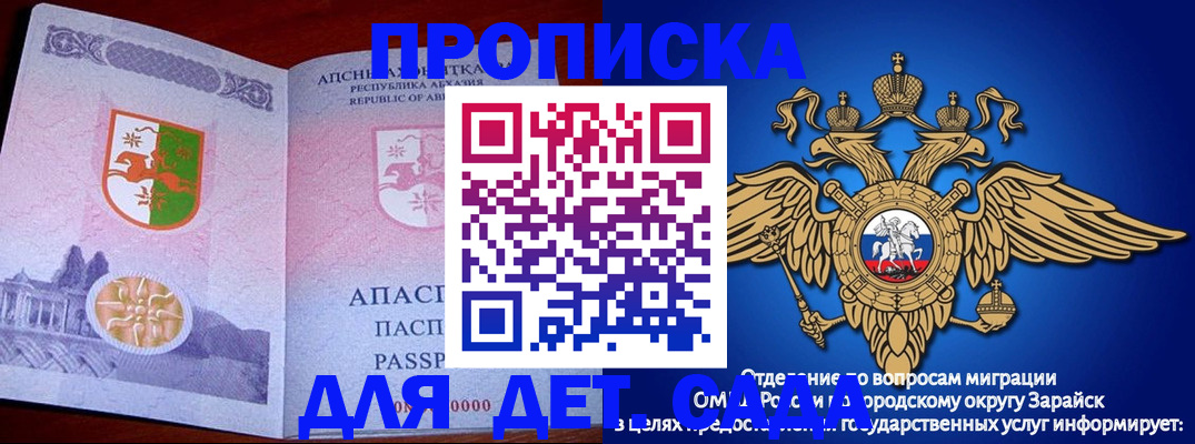 прописка для военкомата в Воскресенске