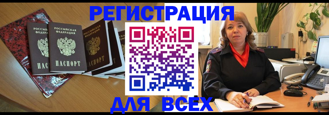 найти адрес прописки в Воскресенске