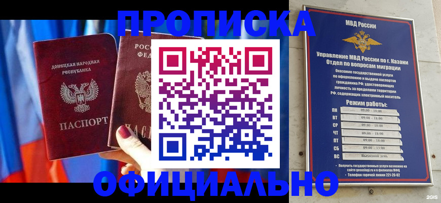 регистрация для школы в Воскресенске