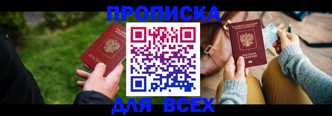 временная регистрация госуслуги в Воскресенске