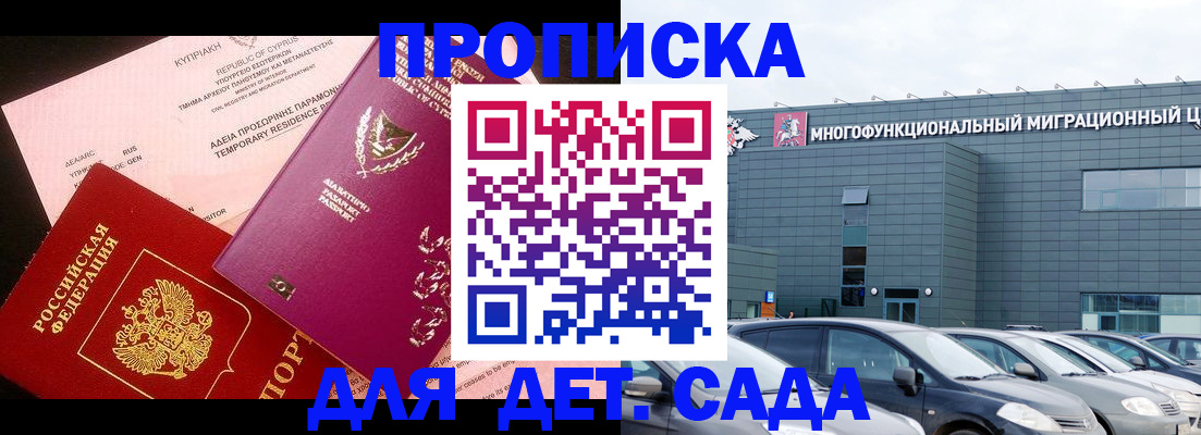 прописка для кредита в Воскресенске